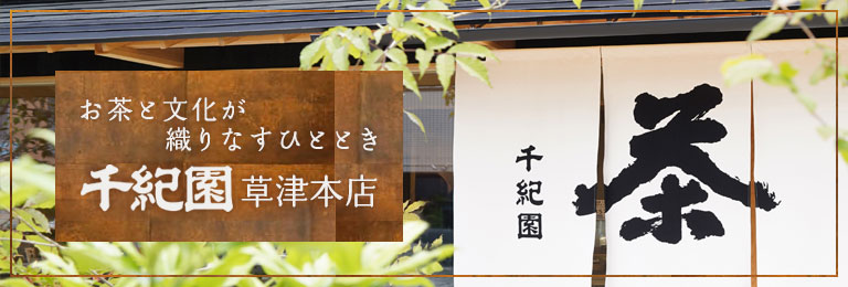 草津本店リニューアルオープン