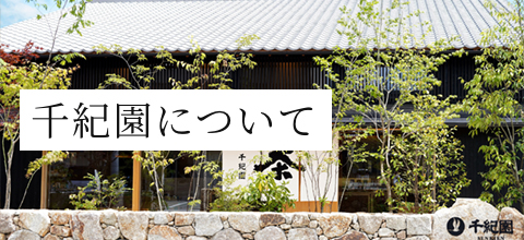 私たちについて