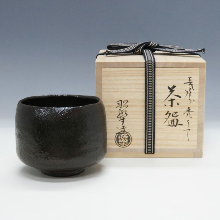 黒楽茶碗 銘「禿（かむろ）」写